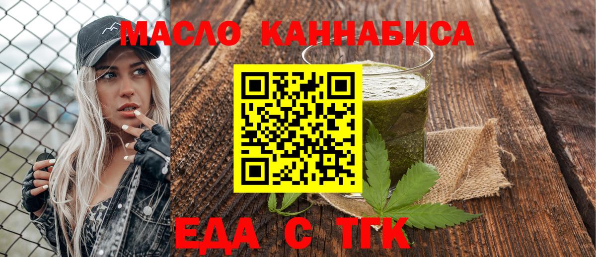 Гусиноозёрск  Canna-Cookies марихуана  Вход с VPN 