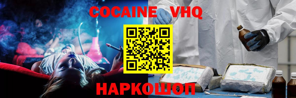 Гусиноозёрск  КОКАИН 99%  Вход с VPN  Кокаин Перу 