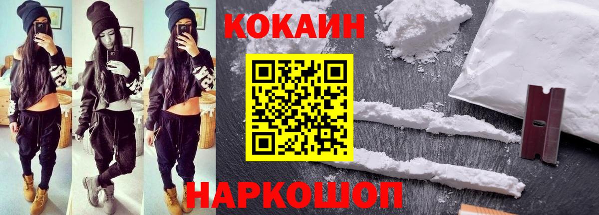 КОКАИН Колумбийский Гусиноозёрск