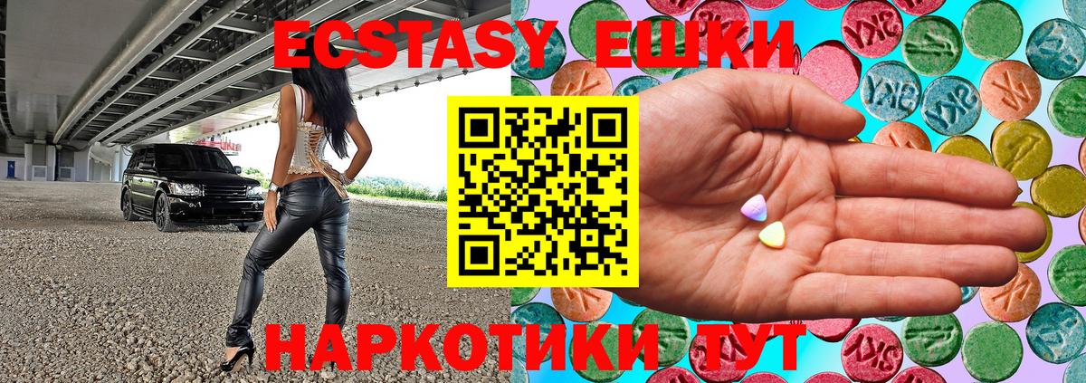 Ecstasy Philipp Plein  Вход с VPN  Гусиноозёрск 
