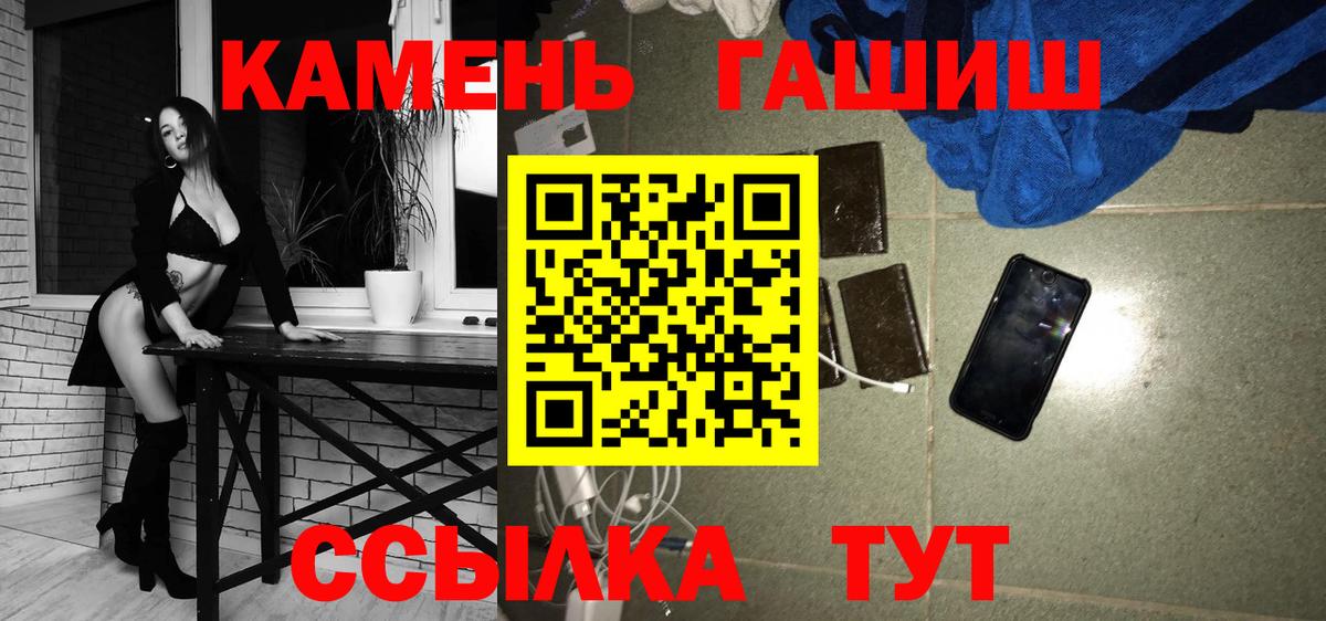 ГАШ Изолятор  ГАШИШ гарик  Гусиноозёрск  даркнет сайт  Вход с VPN 