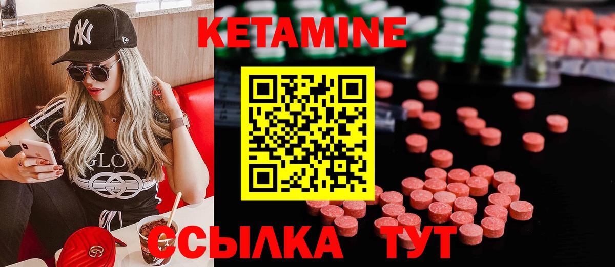 КЕТАМИН VHQ Гусиноозёрск