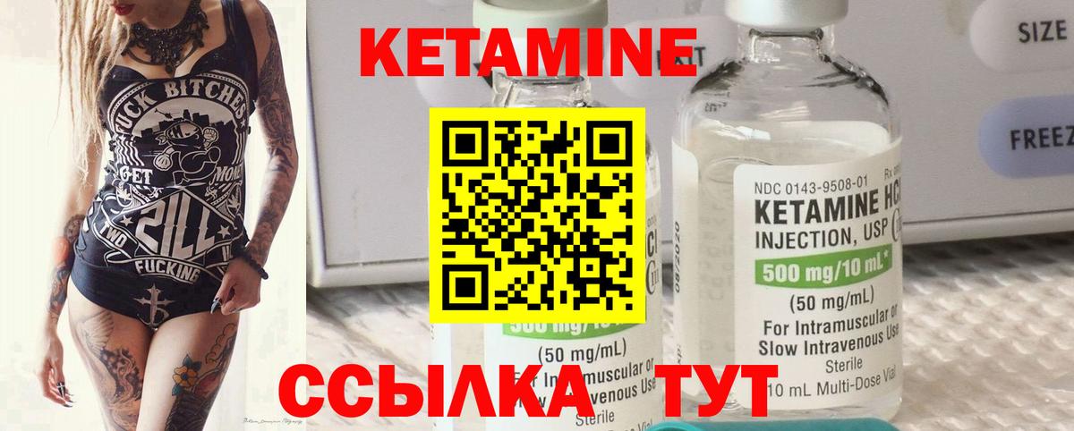 КЕТАМИН VHQ  Вход с VPN  Гусиноозёрск  Кетамин VHQ 