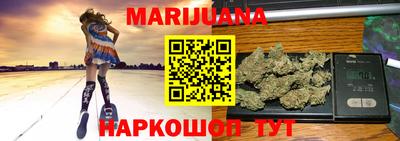 марихуана Балаково
