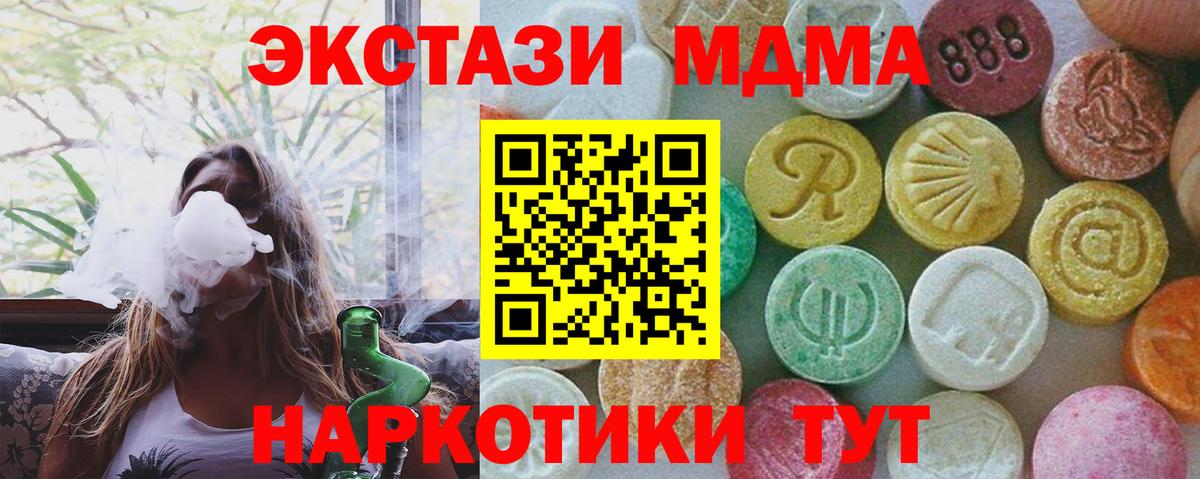 MDMA кристаллы Гусиноозёрск