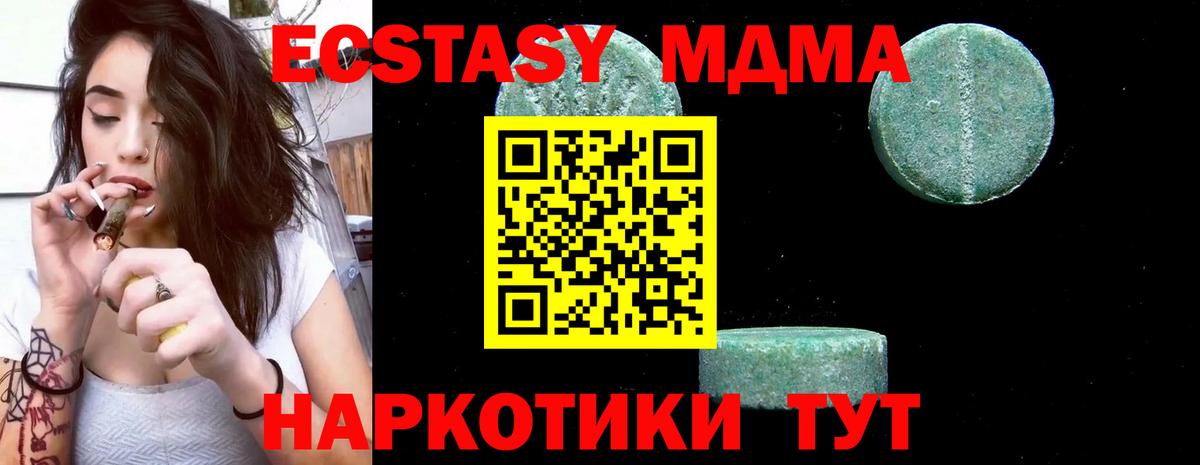 МДМА Molly  Вход с VPN  Гусиноозёрск  MDMA Molly 