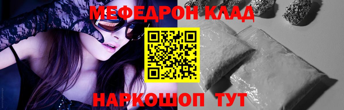 МЕФ кристаллы  Вход с VPN  МЯУ-МЯУ  Меф VHQ  Гусиноозёрск 