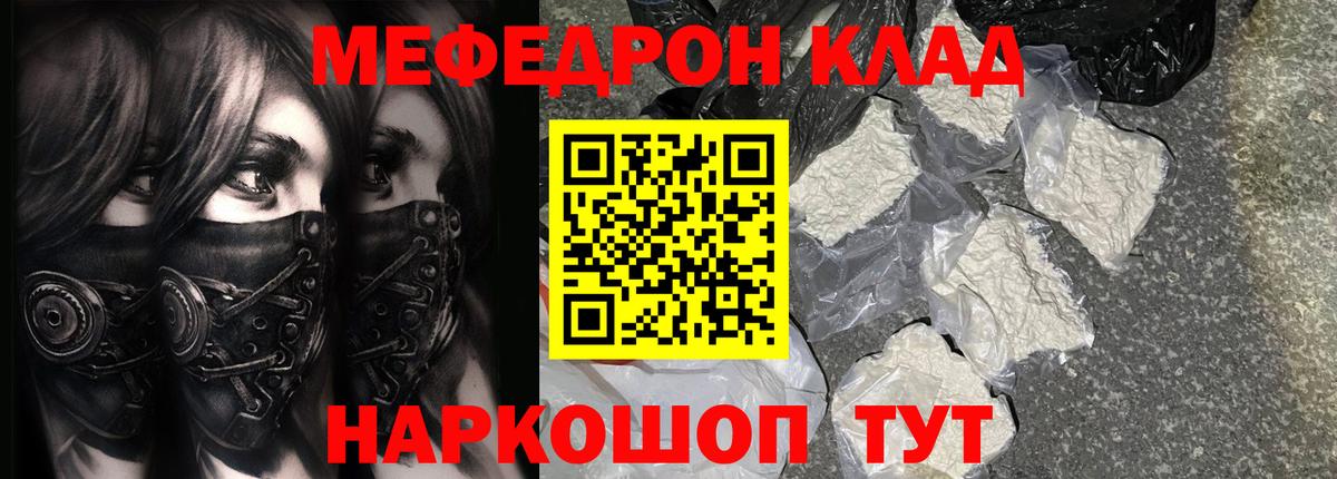Меф мука Гусиноозёрск
