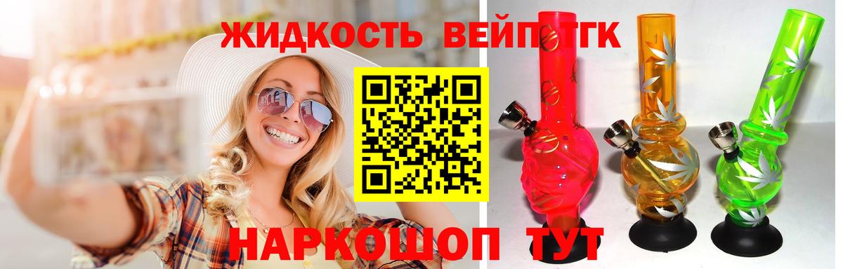 Дистиллят ТГК THC oil Гусиноозёрск